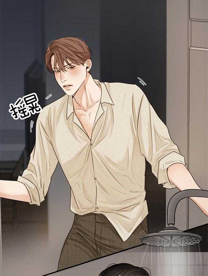 第二道菜 第46话 第7页