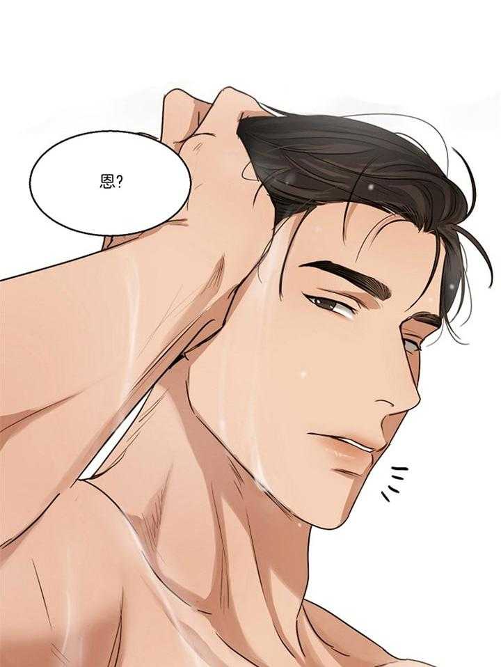 第二道菜 第46话 第9页