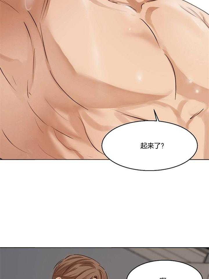 第二道菜 第46话 第10页