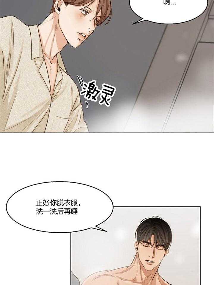 第二道菜 第46话 第11页