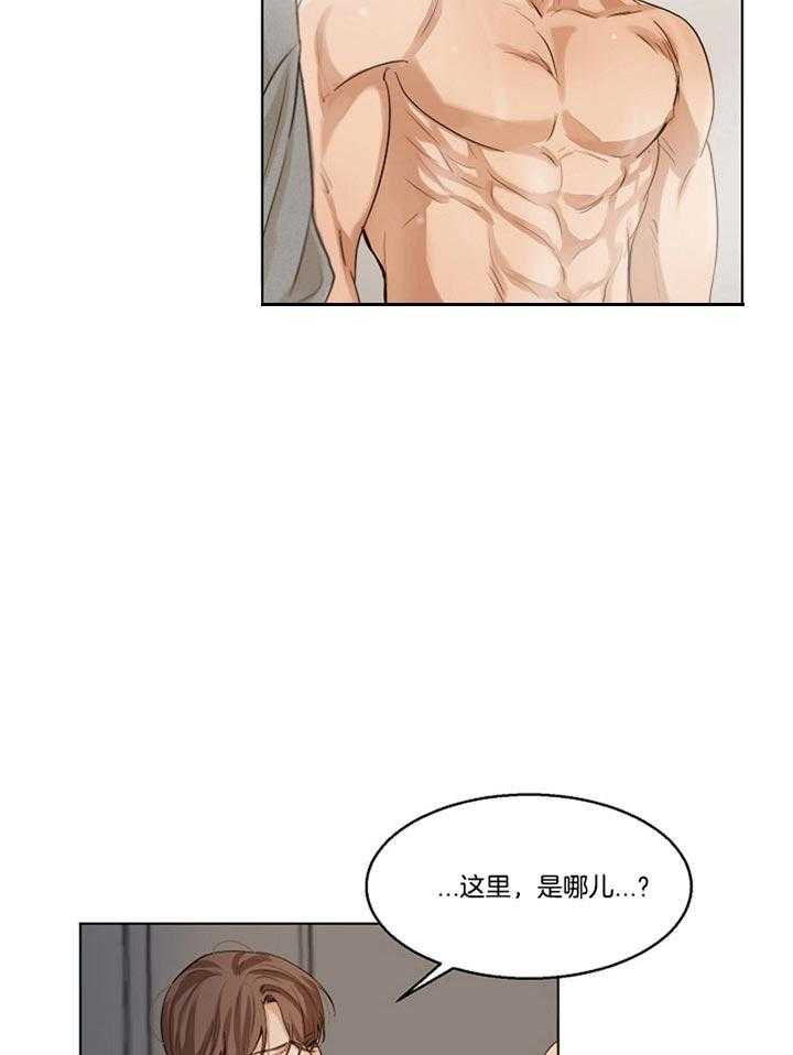 第二道菜 第46话 第12页