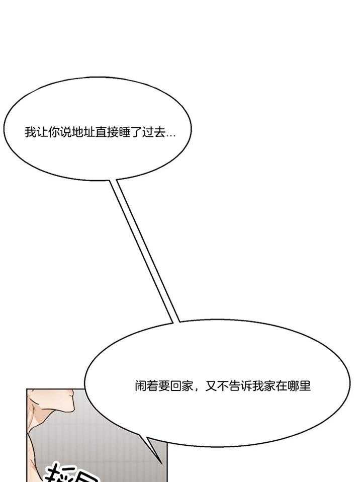 第二道菜 第46话 第14页