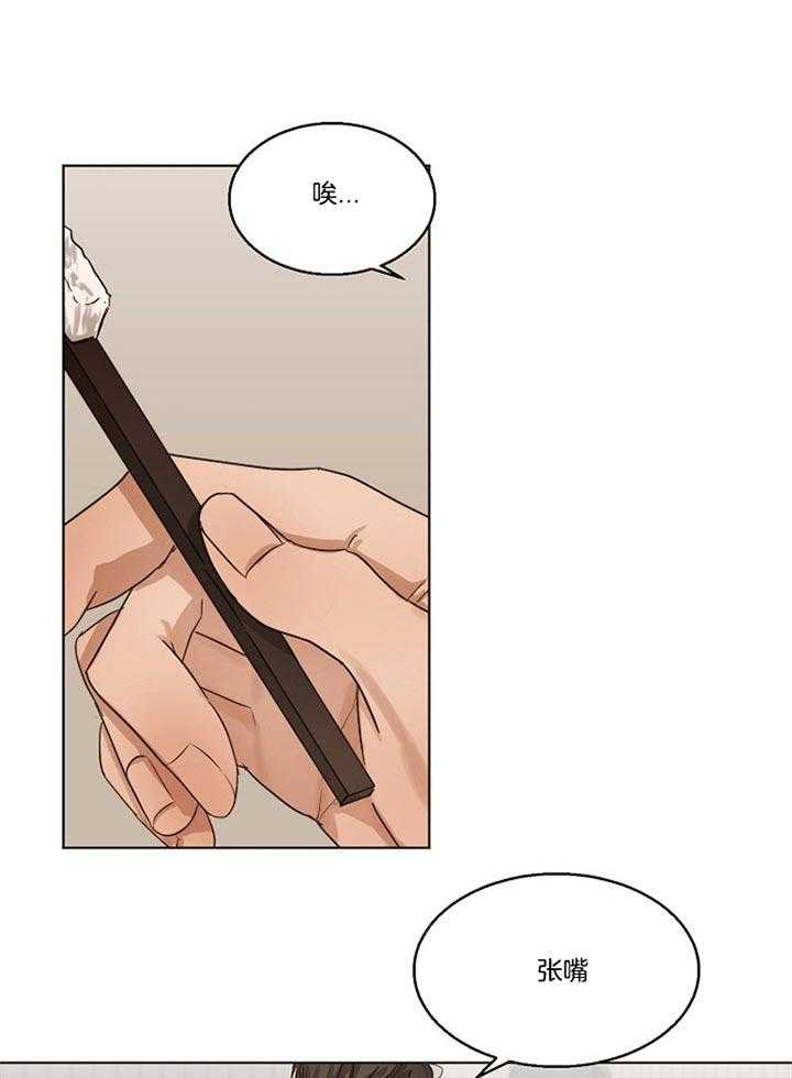 第二道菜第46话图