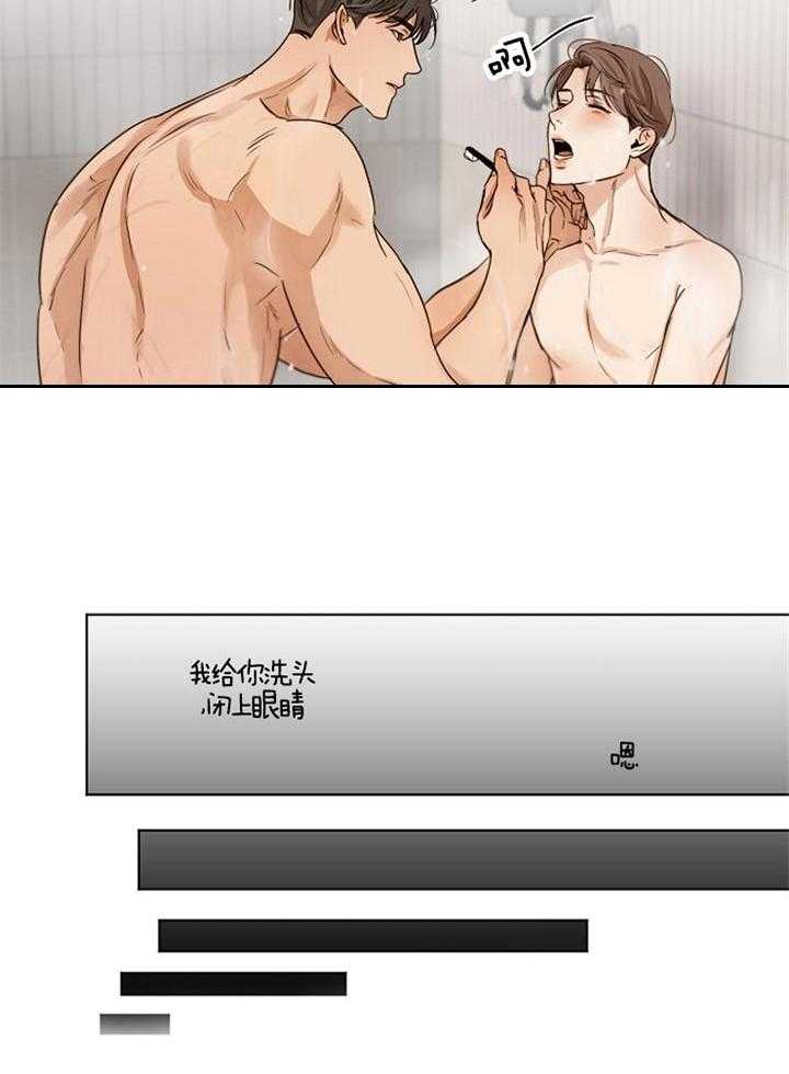 第二道菜第46话图