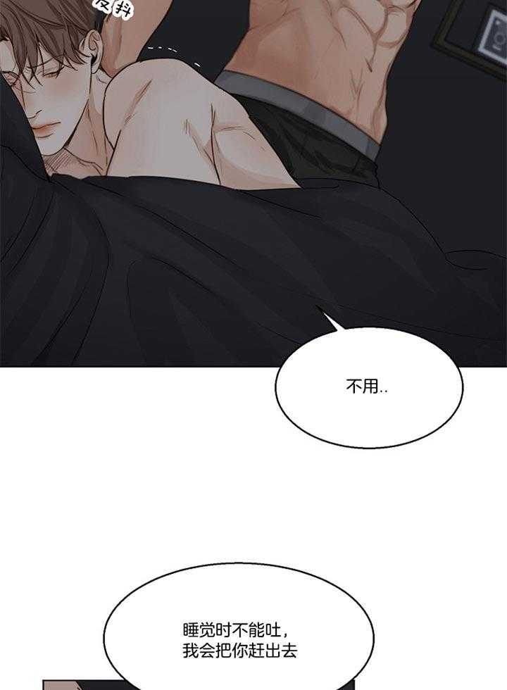 第二道菜第46话图