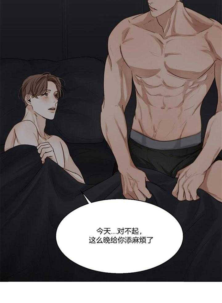 第二道菜第46话图