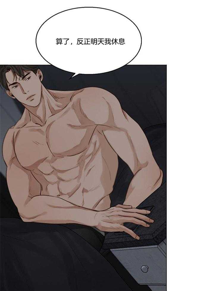 第二道菜第46话图