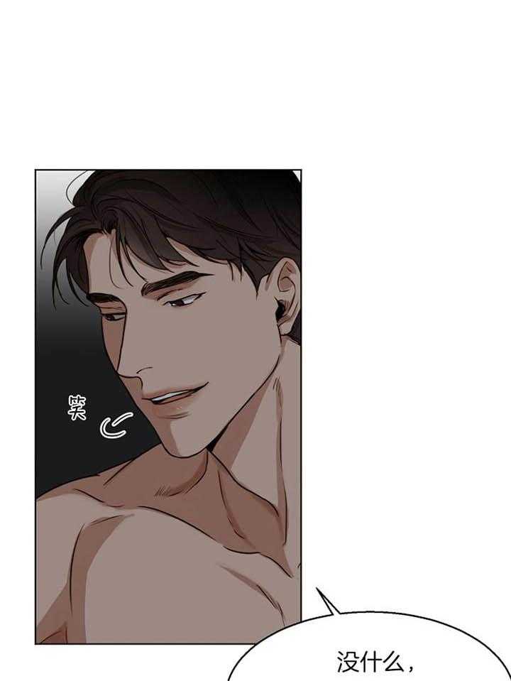 第二道菜 第48话 第3页