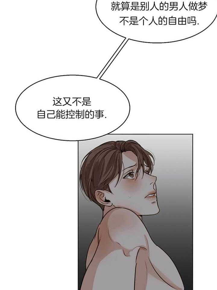 第二道菜 第48话 第4页