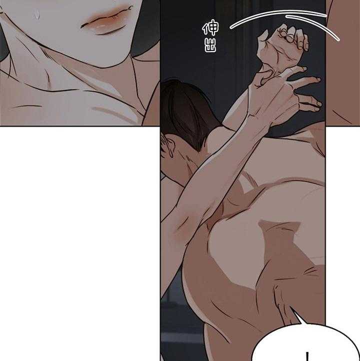 第二道菜 第48话 第10页