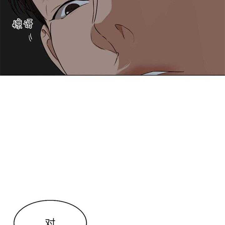 第二道菜 第48话 第13页