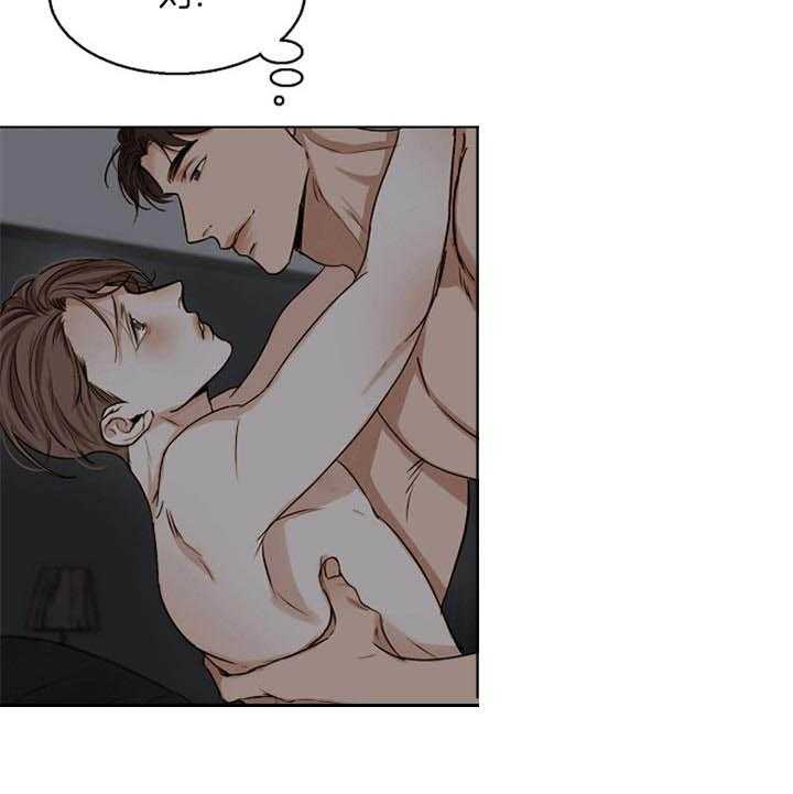 第二道菜 第48话 第14页