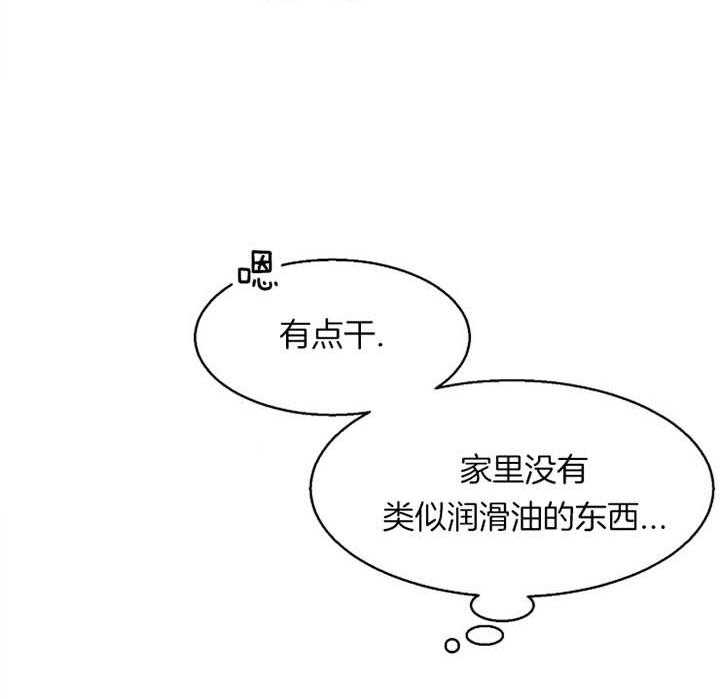 第二道菜第48话图