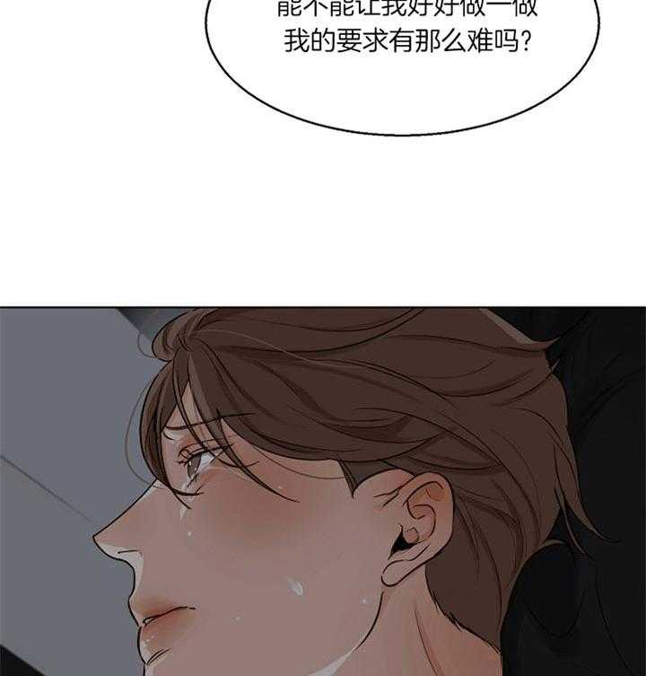 第二道菜第48话图