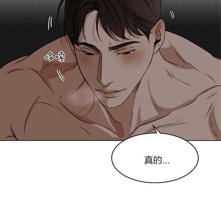 第二道菜第48话图