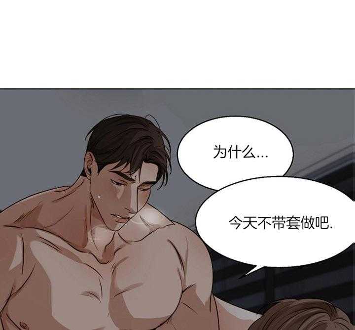 第二道菜第48话图