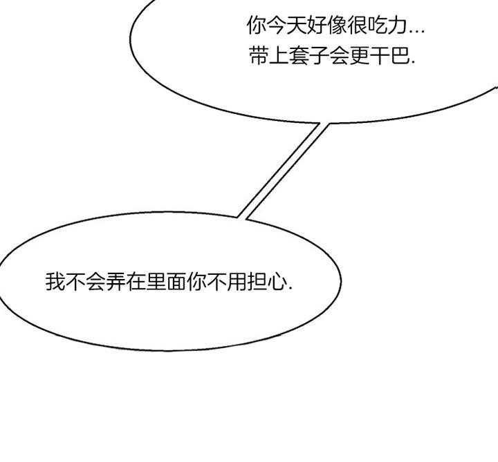 第二道菜第48话图