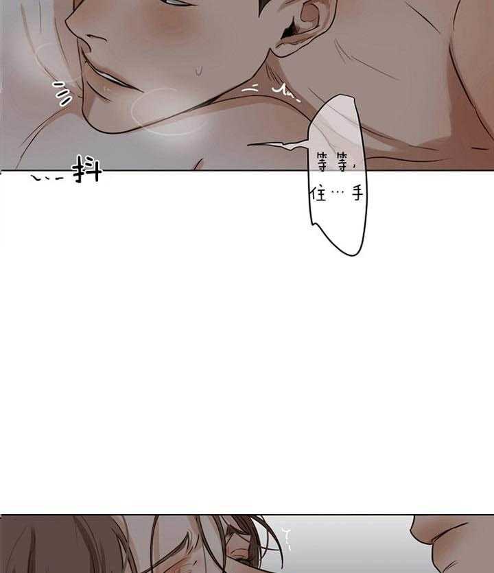 第二道菜 第48话 第52页