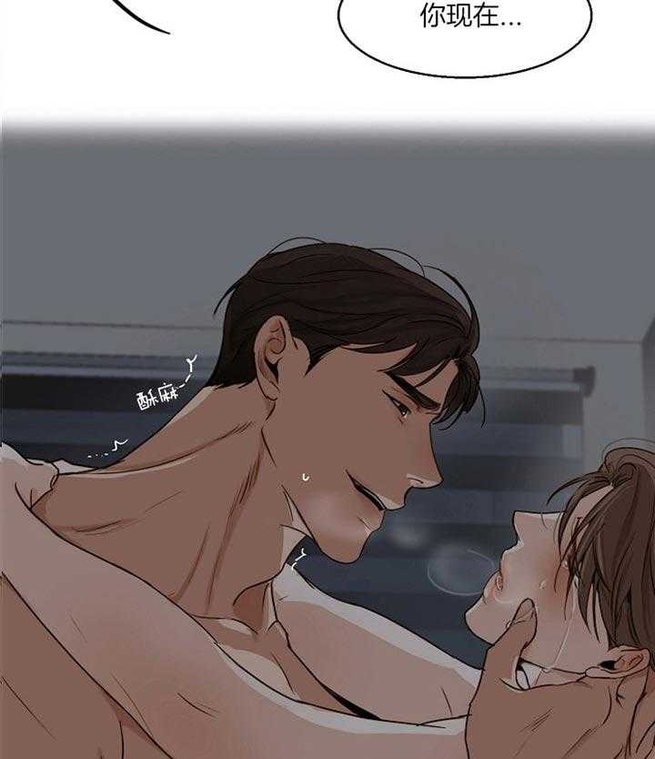 第二道菜 第48话 第54页