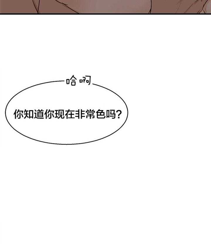 第二道菜 第48话 第55页