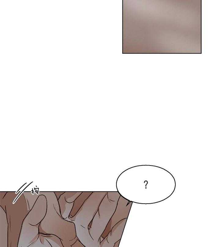 第二道菜 第49话 第13页