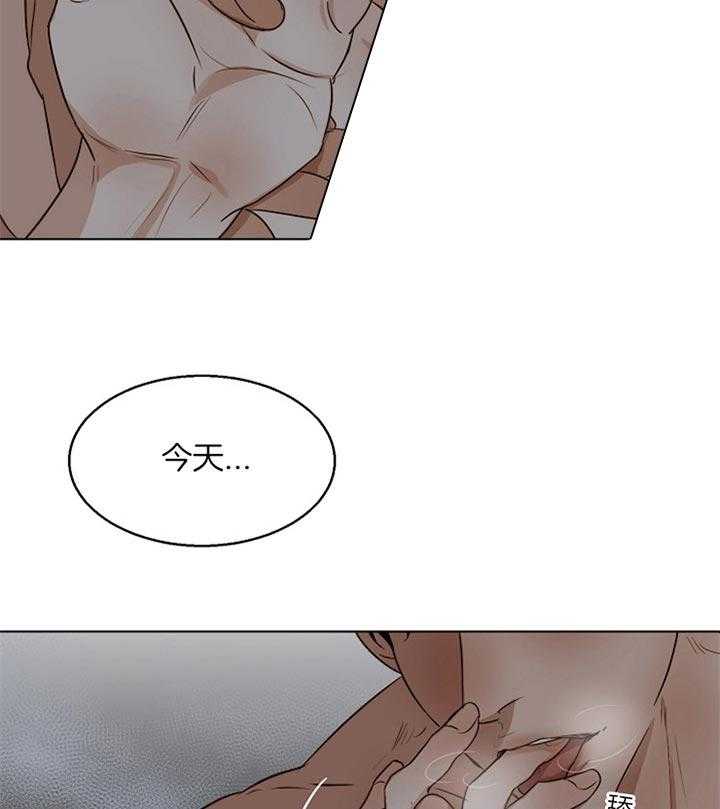 第二道菜 第49话 第14页