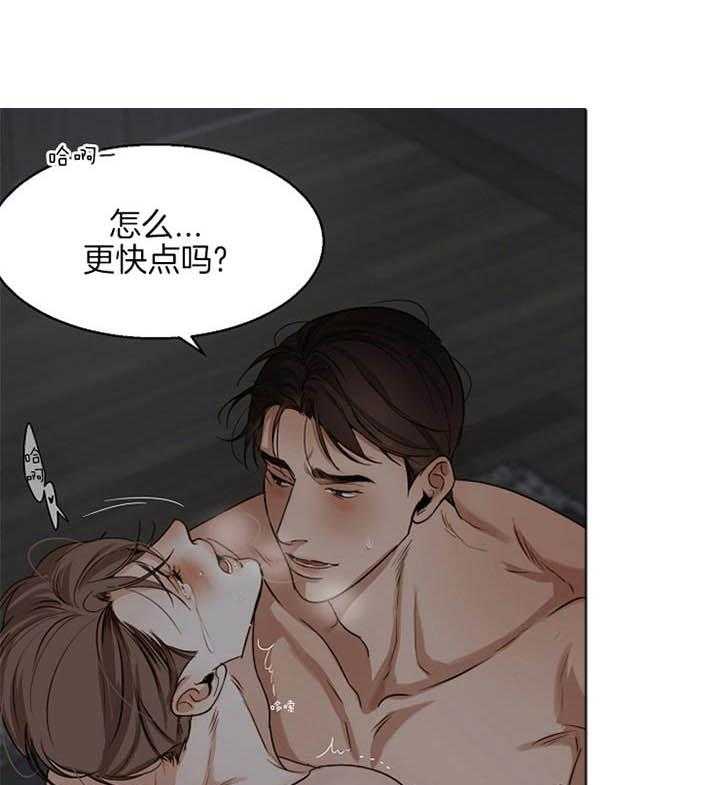 第二道菜第49话图