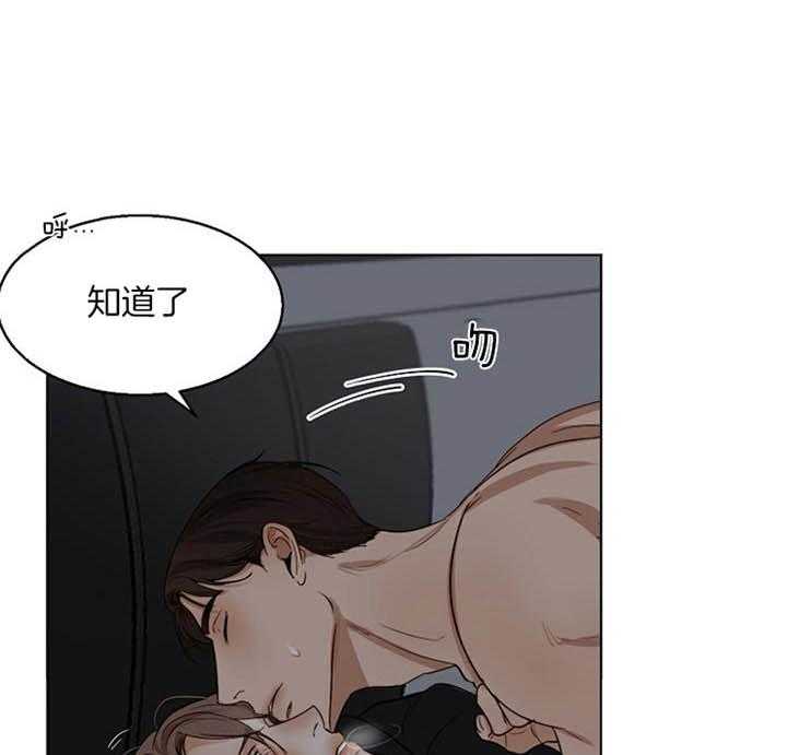 第二道菜第49话图