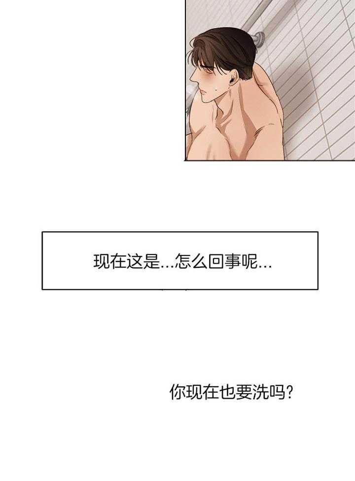 第二道菜 第49话 第40页