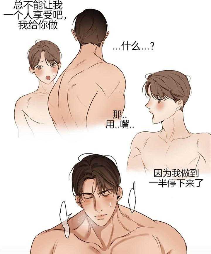 第二道菜 第49话 第41页