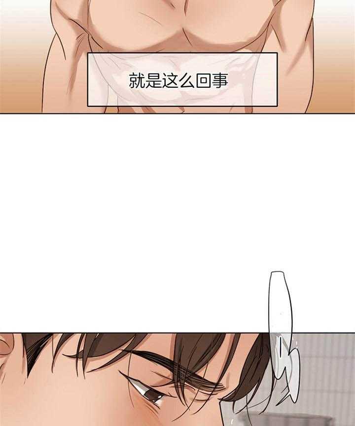 第二道菜 第49话 第42页