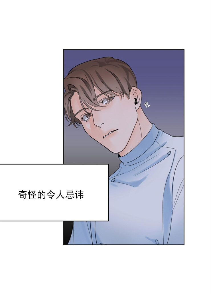 第二道菜 第5话 第5页