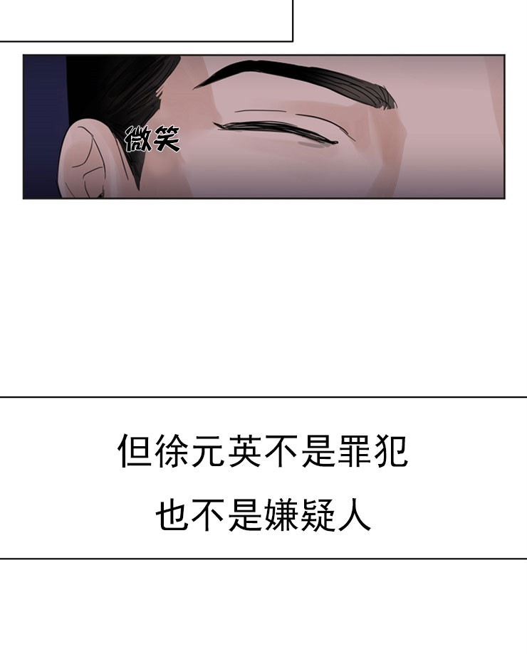 第二道菜 第5话 第7页