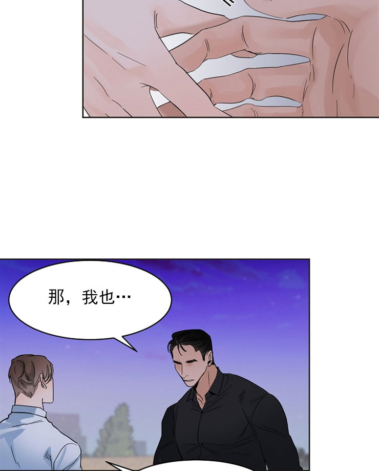 第二道菜 第5话 第13页