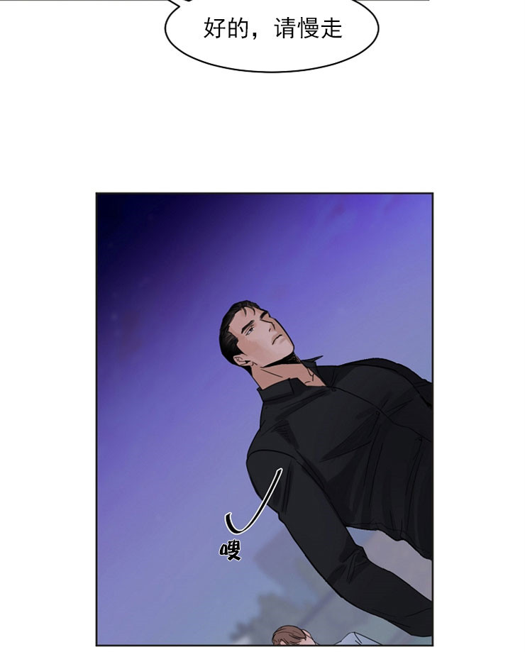 第二道菜 第5话 第14页