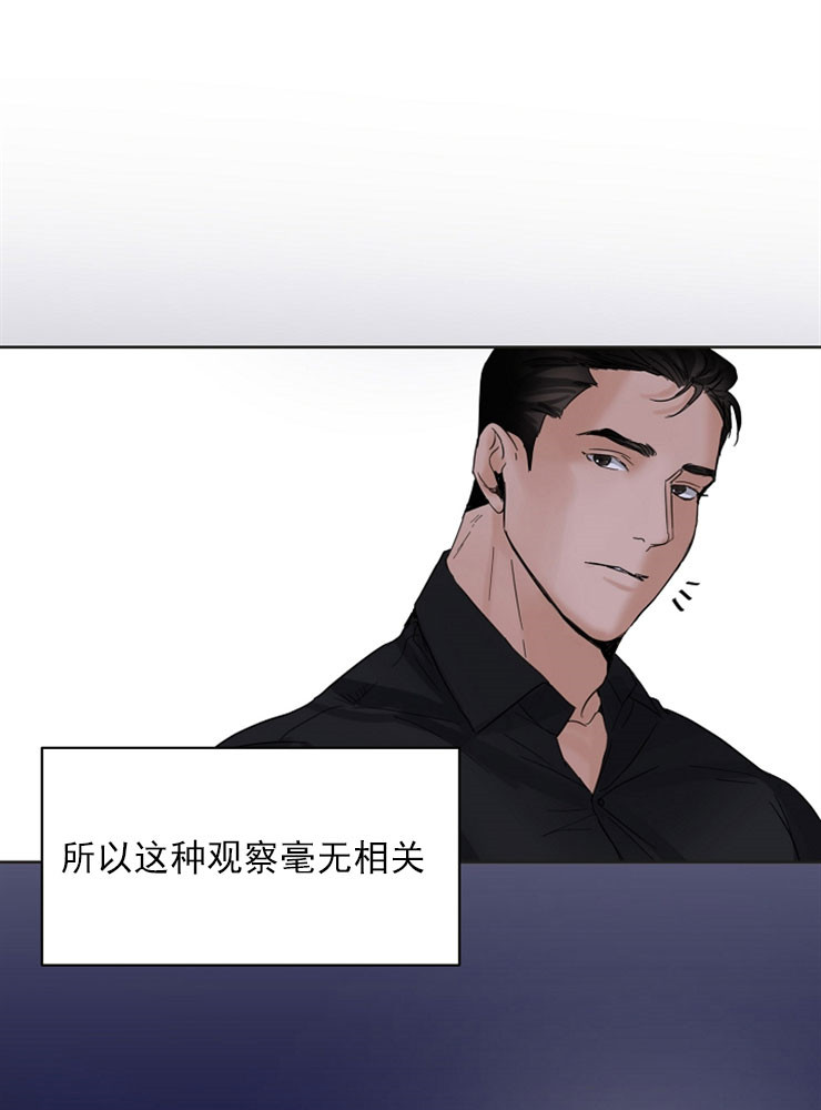 第二道菜第5话图