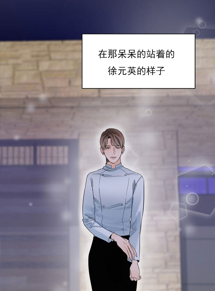 第二道菜第5话图