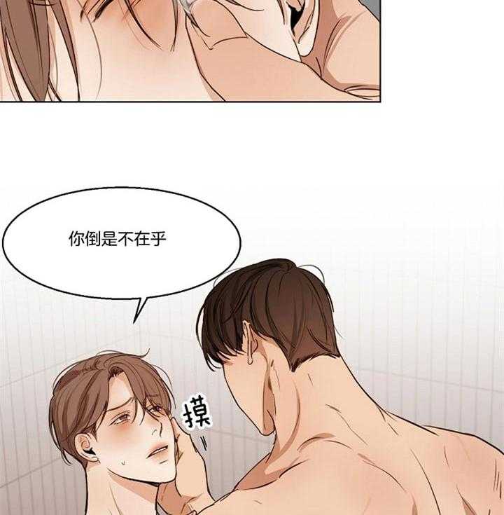 第二道菜 第50话 第4页