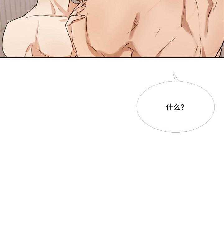 第二道菜 第50话 第5页