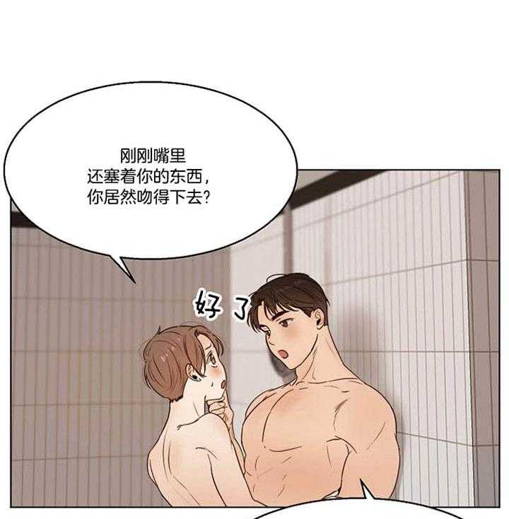 第二道菜 第50话 第6页