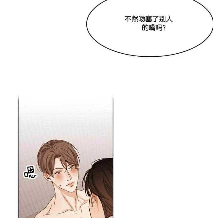 第二道菜 第50话 第7页