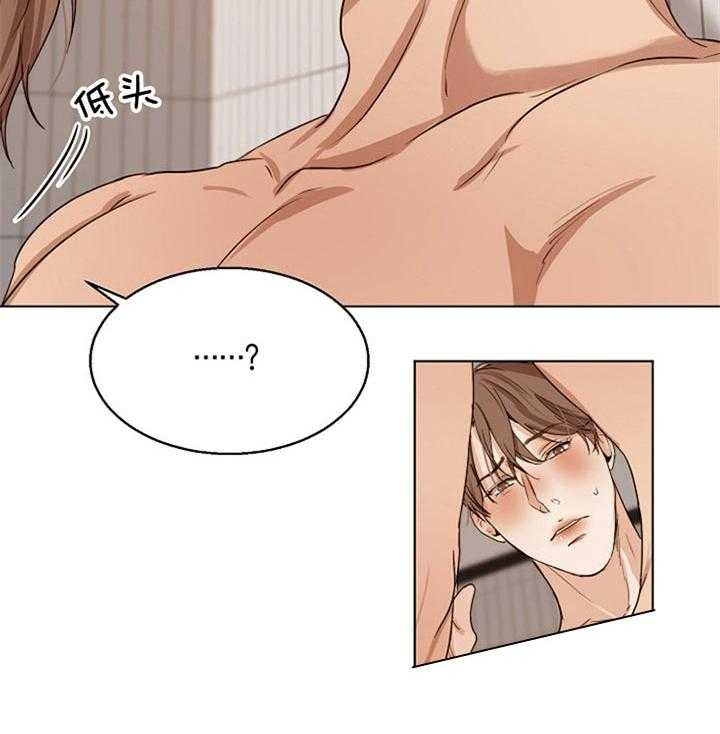 第二道菜 第50话 第9页