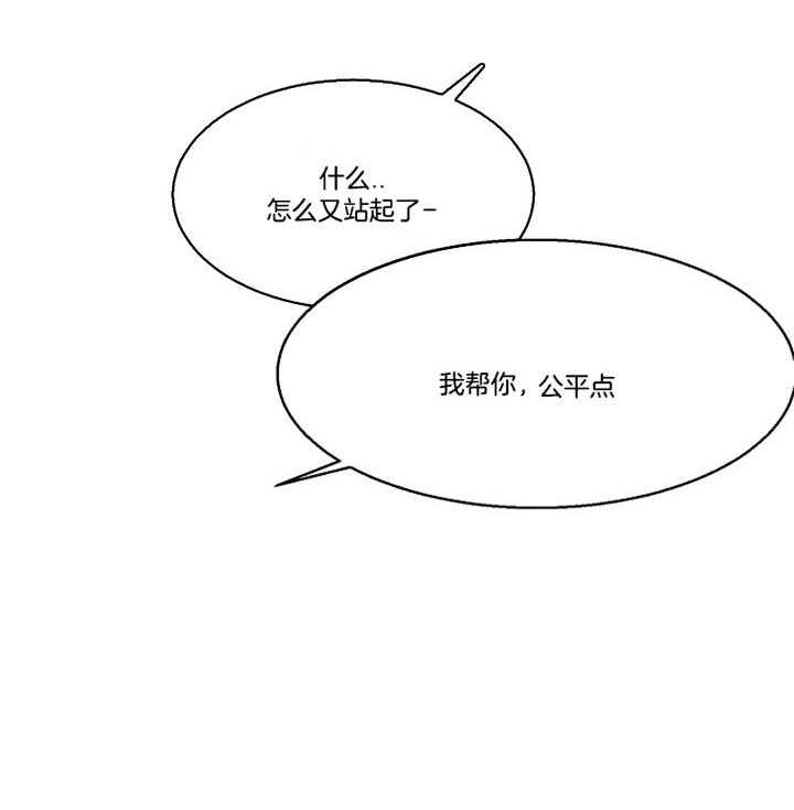 第二道菜 第50话 第10页