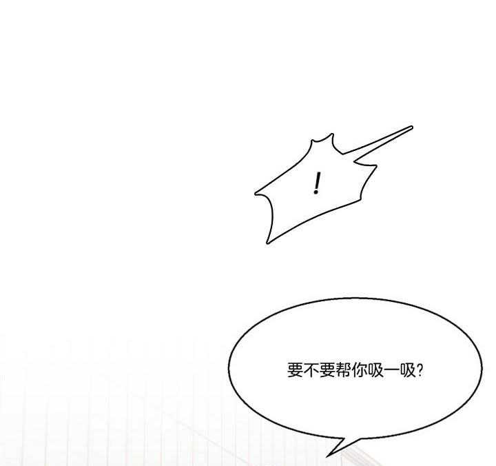 第二道菜 第50话 第11页