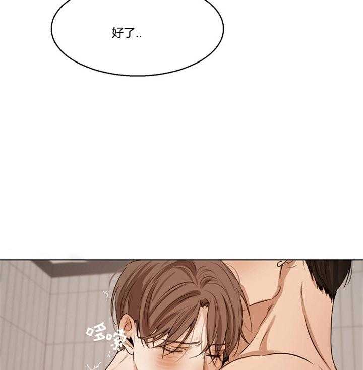 第二道菜 第50话 第13页