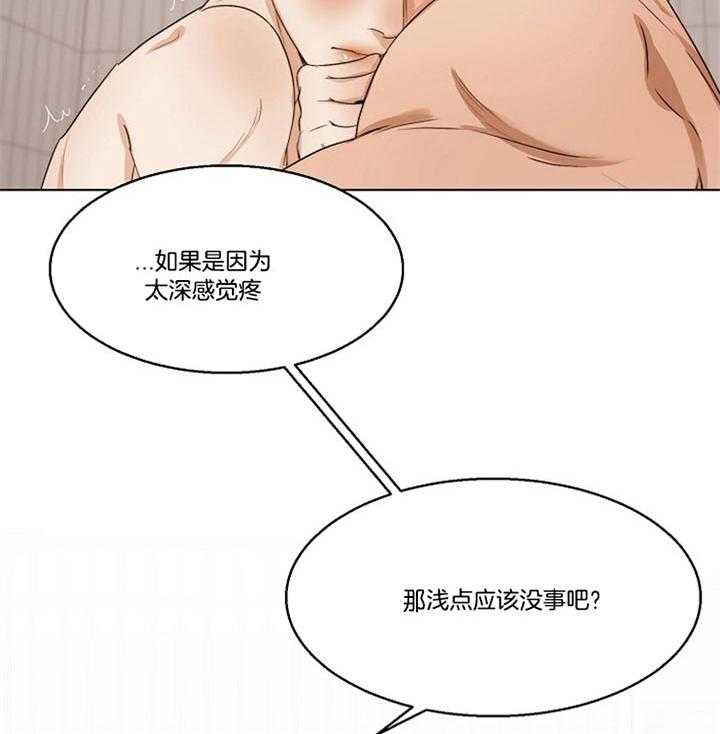 第二道菜 第50话 第14页