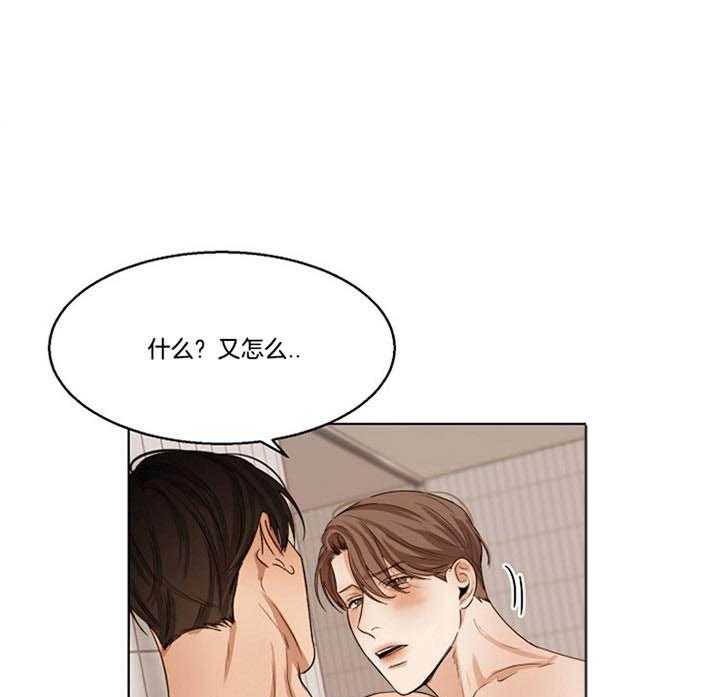 第二道菜 第50话 第16页