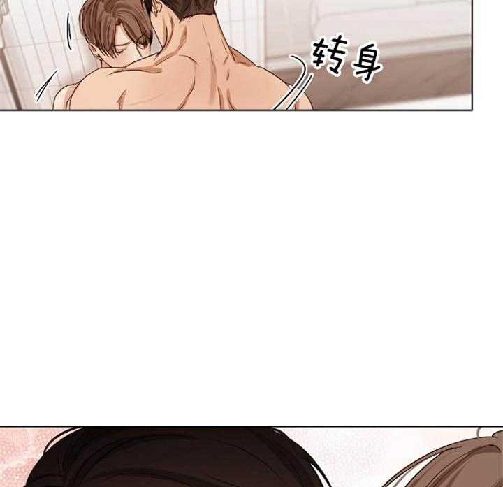 第二道菜 第50话 第18页