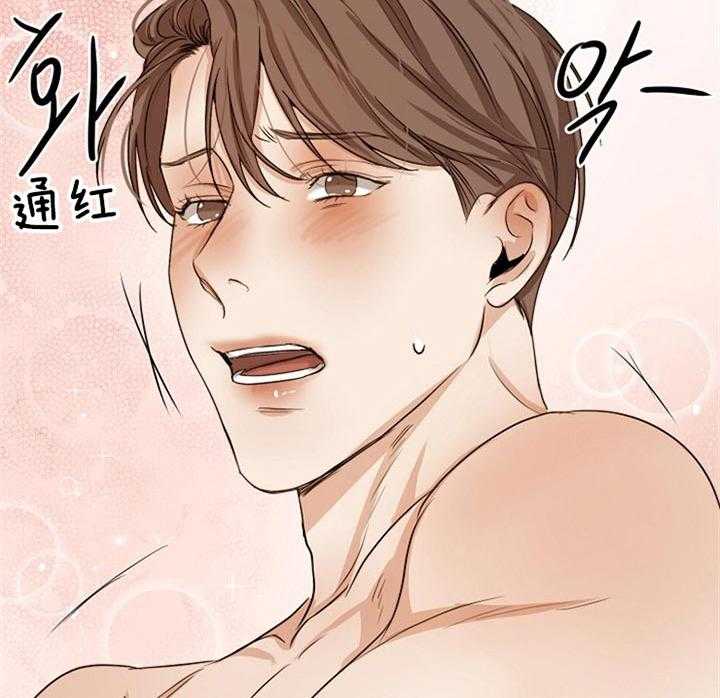 第二道菜 第50话 第21页