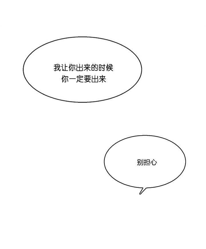 第二道菜 第50话 第28页